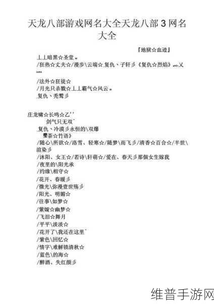 yw52777最新网名：游戏昵称大全2024【专题】