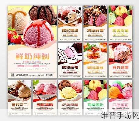老爹冰淇淋店正版下载，探索自由度超高的美食烹饪之旅