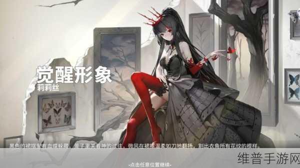 解神者莉莉丝主 C 玩法深度剖析与实战指南