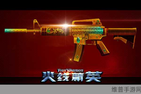 m4a1的秘密：枪王争霸：M4A1的传奇【专题】