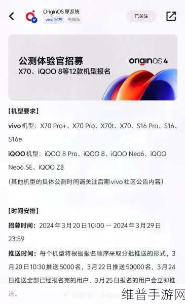 originos1.0适配机型：支持运行OriginOS 1.0的手机机型【专题】