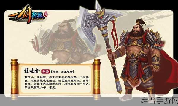 一剑轩辕安卓版免费下载，探索极具创新的三国题材策略游戏
