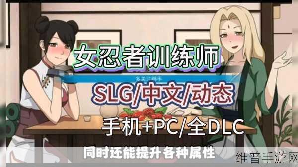 女忍者的耐力训练：忍者养成：极限突破【专题】