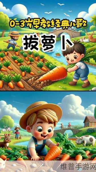 动漫人物拔萝卜小程序。：萌趣拔萝卜 - 二次元农场冒险【专题】