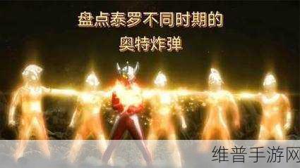 3D动漫奥特之母和泰罗下载：奥特曼：泰罗与奥特之母的冒险【专题】
