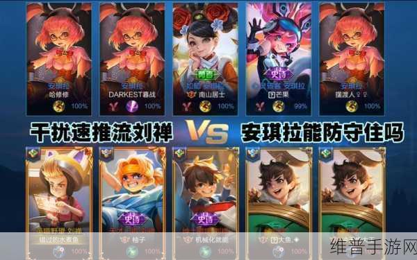 刘禅站在板凳上和安琪拉：安琪拉VS刘禅：谁才是最强法师？【专题】
