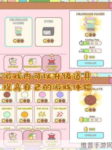 公主樱桃冰淇淋店和工厂游戏下载，打造梦幻冰淇淋王国的可爱模拟经营之旅