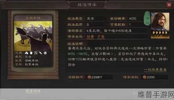 三国志战略版 S2 满红三星的致胜秘诀