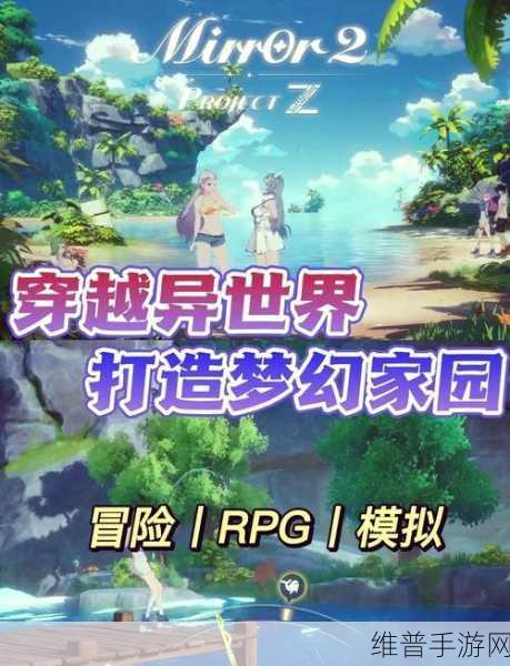 日本卡一卡二在线不卡免费：二次元冒险之旅：异世界探索传说【专题】