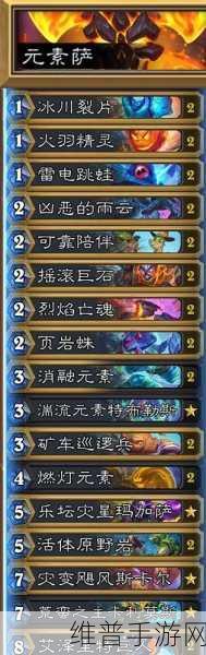 炉石传说，宇宙战吼萨的无敌构筑秘籍