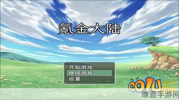 氪金大陆下载，探索2D卡通像素异世界冒险之旅