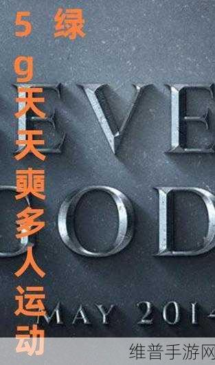 5g影讯罗志祥网站直接看：5G高清影院-免费观影大全【专题】