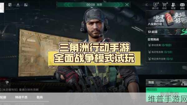 三角洲，冲突之路手游下载——探索趣味十足的策略塔防新世界