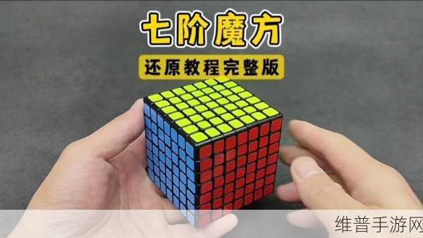 国产与进口x7x7x7视频：七阶魔方教学视频【专题】