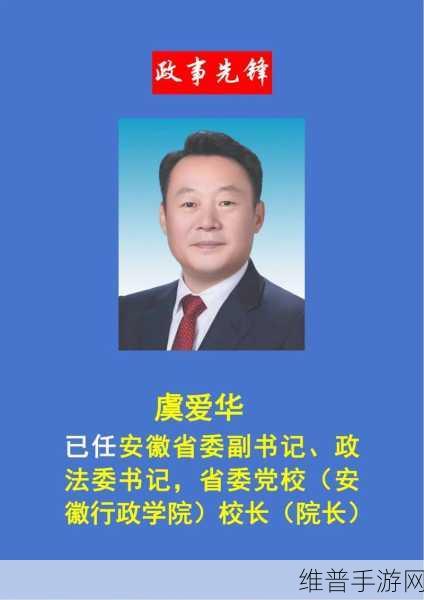 虞爱华最新：虞爱华 - 最新动态【专题】