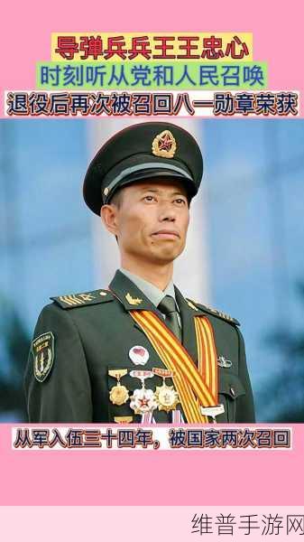 24年部队要召回吗：军旅生涯重启：24年兵哥回归模拟器【专题】