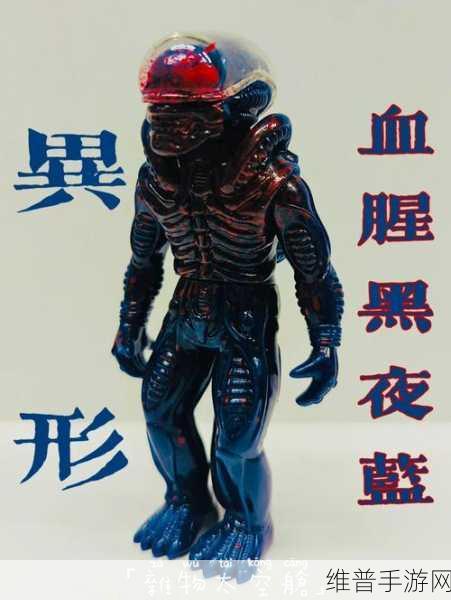 Alien Down(外星人射击 AlienDownFPS免谷歌版)深度攻略,征服星际战场的必备指南