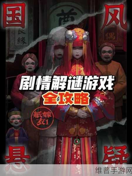 保卫日记大作战,解锁脑洞向解谜休闲新体验的游戏攻略
