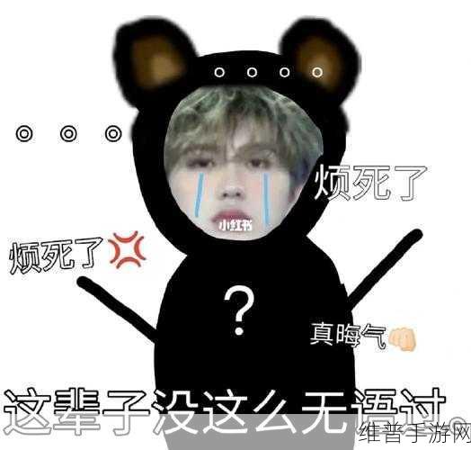 坤坤寒进桃子里嗟嗟斗图：桃园英雄传【专题】