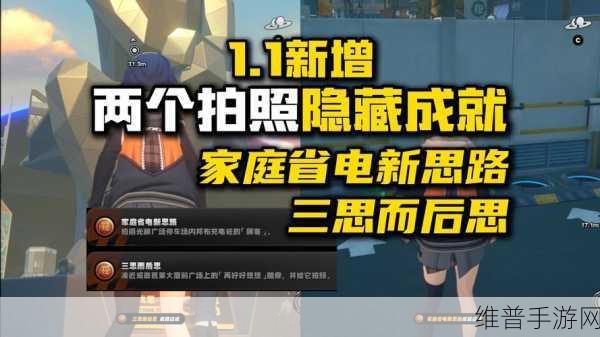绝区零三思而后思成就获取全攻略