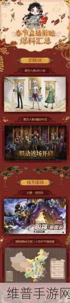 探索第五人格直播的入口指南
