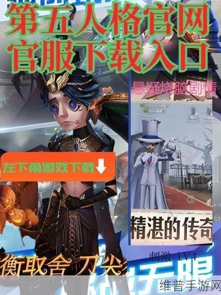 探索第五人格直播的入口指南