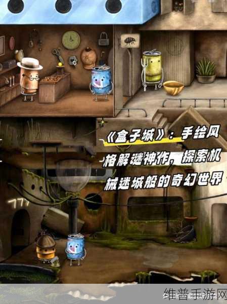 探索奇幻世界，一个萝卜一个盆游戏下载全攻略
