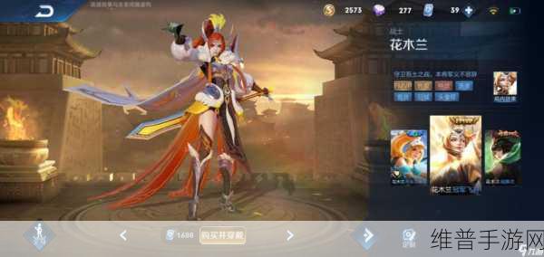 手游花木兰出装秘籍,制霸战场的关键选择