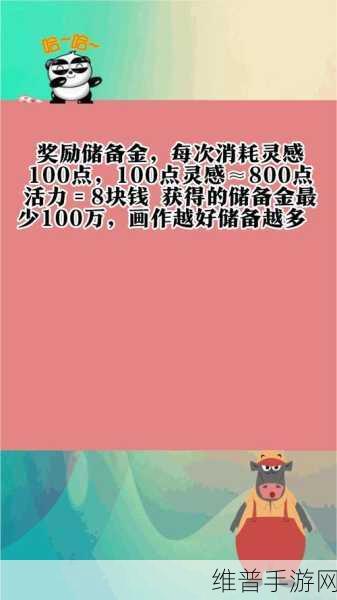 梦幻西游 2 口袋版妙笔丹青通关秘籍与赚钱攻略