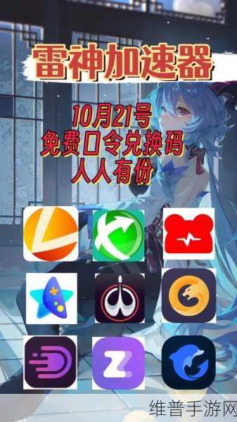 小6加速器：游戏加速大师【专题】