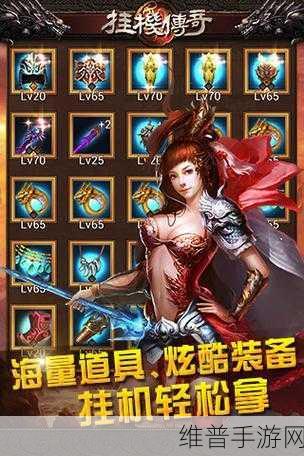 乱世霸主，挂机传奇，轻松称霸的游戏指南