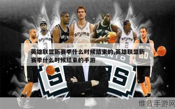 lol赛季末更新几号：英雄联盟手游S13赛季更新时间一览【专题】