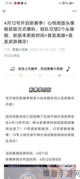 lol赛季末更新几号:英雄联盟手游S13赛季更新时间一览【专题】