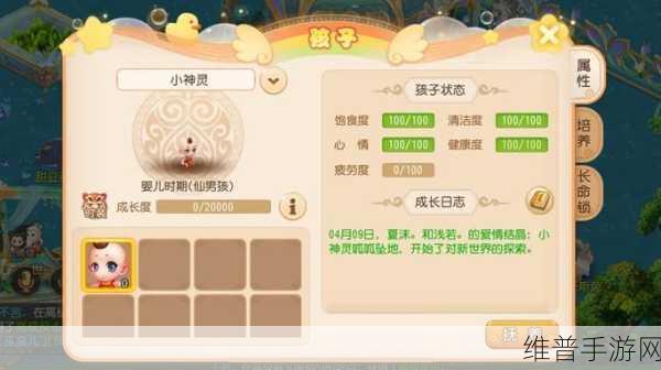 梦幻西游手游版宝宝养成全攻略