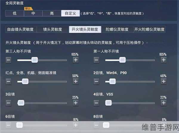 2024无后坐力灵敏度分享码：2024手游最强压枪灵敏度设置【专题】