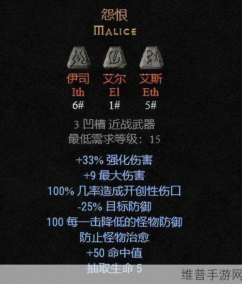 暗黑手游，符文宝石镶嵌秘籍大公开