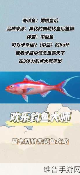 轻松上手，乐享养成——钓个鱼鱼游戏下载全攻略
