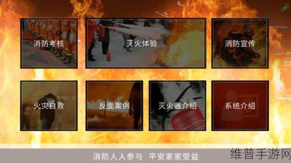 oh fire游戏下载，卡通风格模拟消防灭火休闲新体验