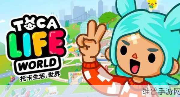 托卡小镇小护士下载，探索非常有趣的模拟休闲游戏世界