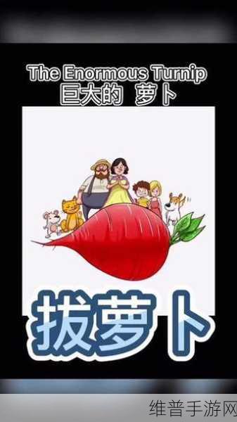 免费拔萝卜打扑克不盖被子：萝卜消消乐：欢乐对战版【专题】
