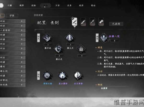 下一站江湖 2 气劲秘籍获取全攻略