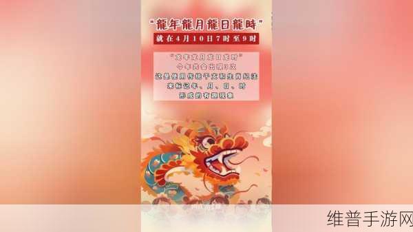 龙年龙月龙日龙时:龙王降临:传奇再起【专题】
