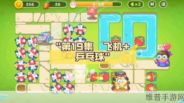 保卫萝卜 4火锅不能停第 20 关完美通关秘籍