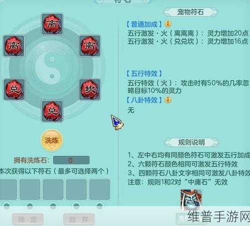 神武洗练秘籍，全方位解析与致胜攻略