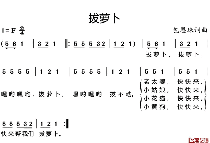 亲吻拔萝卜原声不带歌词刺激：萝卜大作战：欢乐拔萝卜【专题】