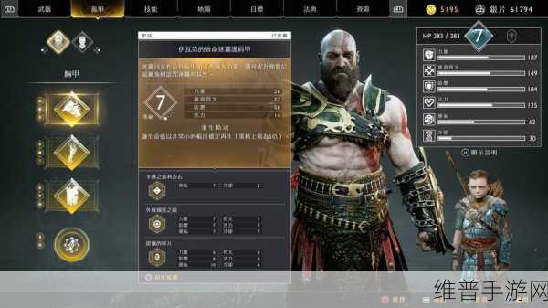 战神 4 伊瓦第无尽之雾胸甲全攻略