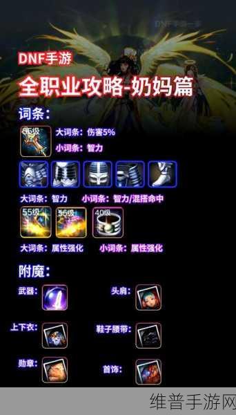 DNF 手游,宇宙之眼获取全攻略