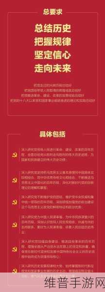 17c.13起草：17世纪的皇室秘闻【专题】