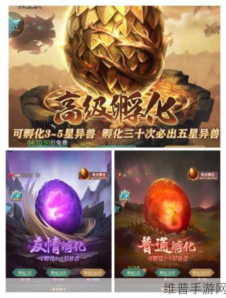 远古异兽录手游下载全攻略，探索大型仙侠养成世界的奇妙之旅