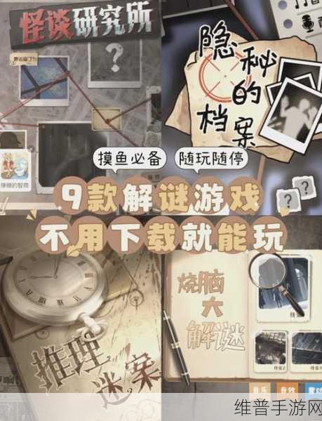 怪谈事务所游戏下载，深入解谜闯关的奇幻之旅